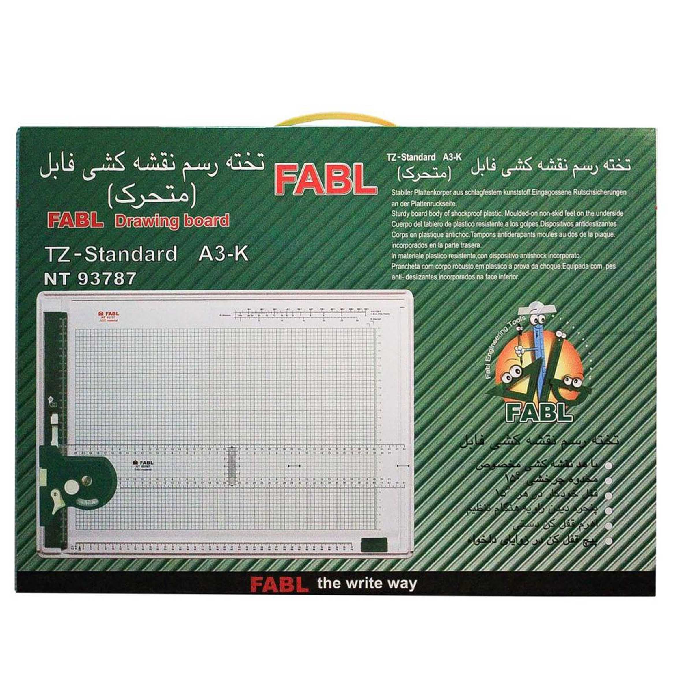 تخته رسم فابل متحرک