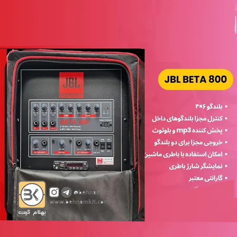 اکو همراه پرتابل ۸۰۰ شارژی — تصویر ۴