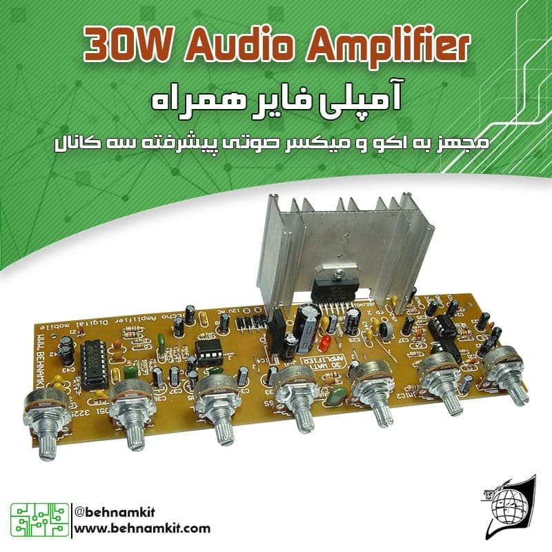 برد آمپلی فایر همراه، (اکو همراه) مجهز به اکو میکسر