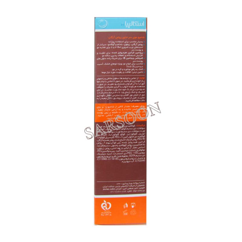 شامپو موی سر حاوی روغن آرگان اسکالپیا 200 میلی لیتر Scalpia Argan Oil Shampoo — تصویر ۲