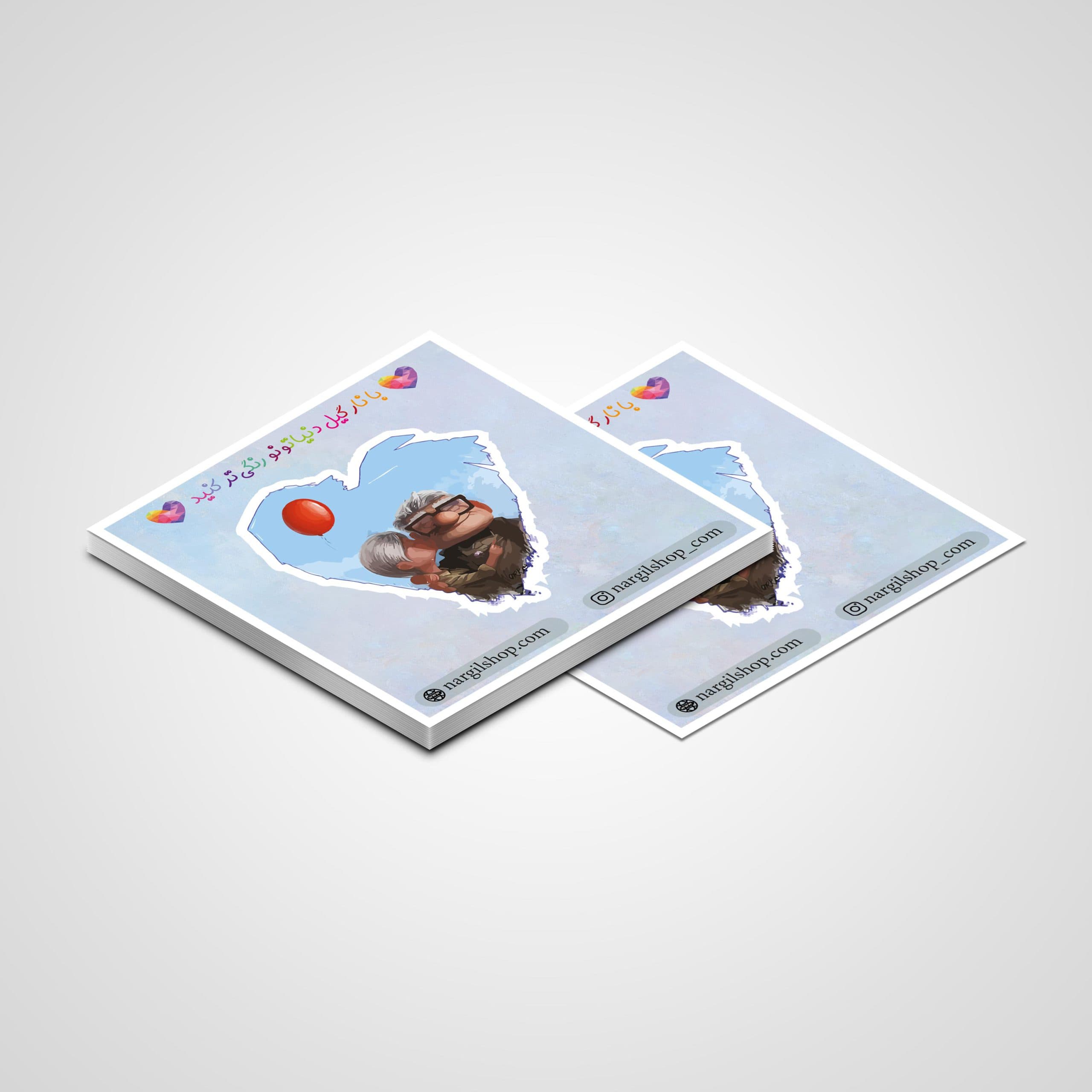 استیکر بالا 01 | UP sticker 01 — تصویر ۲