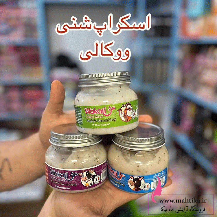 محصولات وکالی عمده اسکراب شنی وکالی
