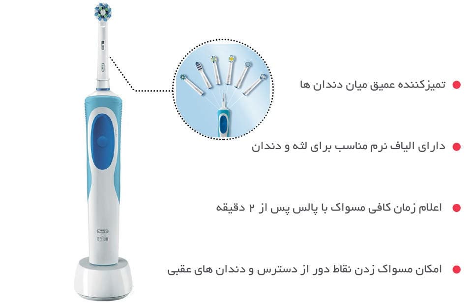 مسواک برقی اورال بی با دسته براون ویتالیتی کراس اکشن Vitality Cross Action — تصویر ۷