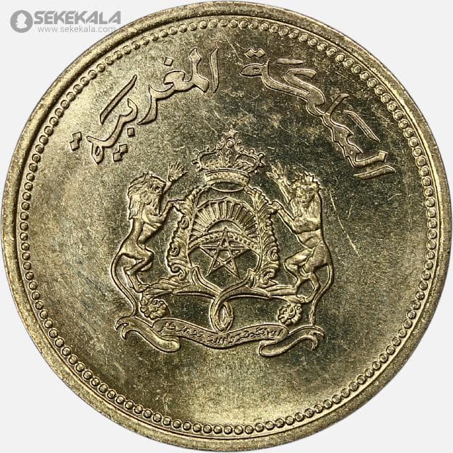 سکه 20 سنتیم مراکش 1987 (UNC) — تصویر ۲