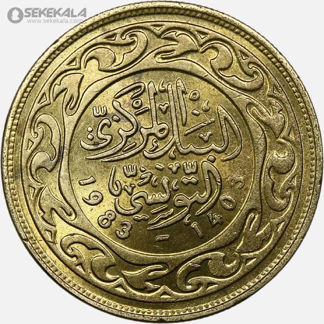 سکه 100 ملیم تونس 1983 (UNC)