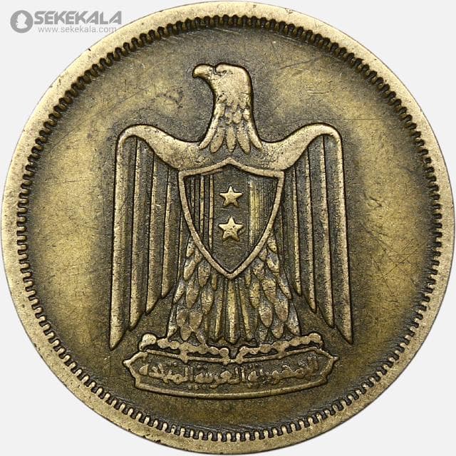 سکه 5 ملیم کمیاب مصر 1960 (جمهوری عربی)