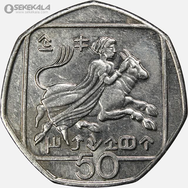 سکه 50 سنت قبرس 1994 (AU)