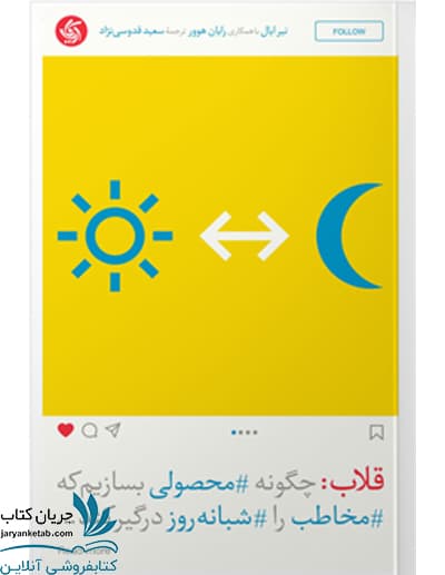 کتاب قلاب — تصویر ۲