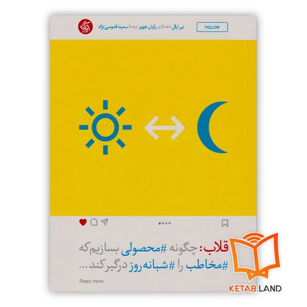 کتاب قلاب — تصویر ۳
