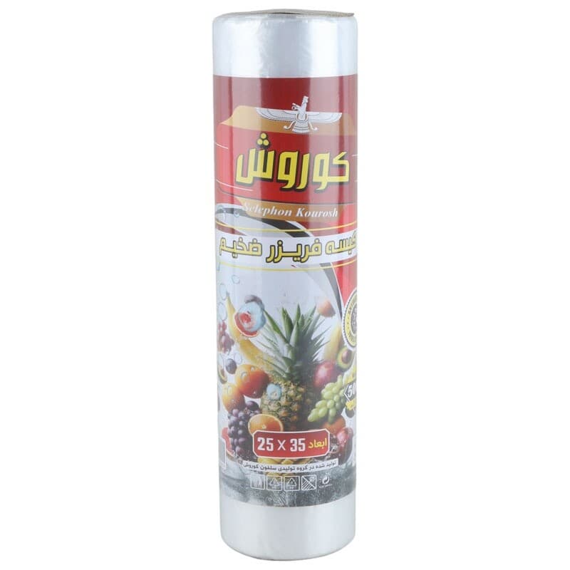 کیسه فریزر رولی کوروش سایز 25*35 سانتی متر بسته 500 گرمی