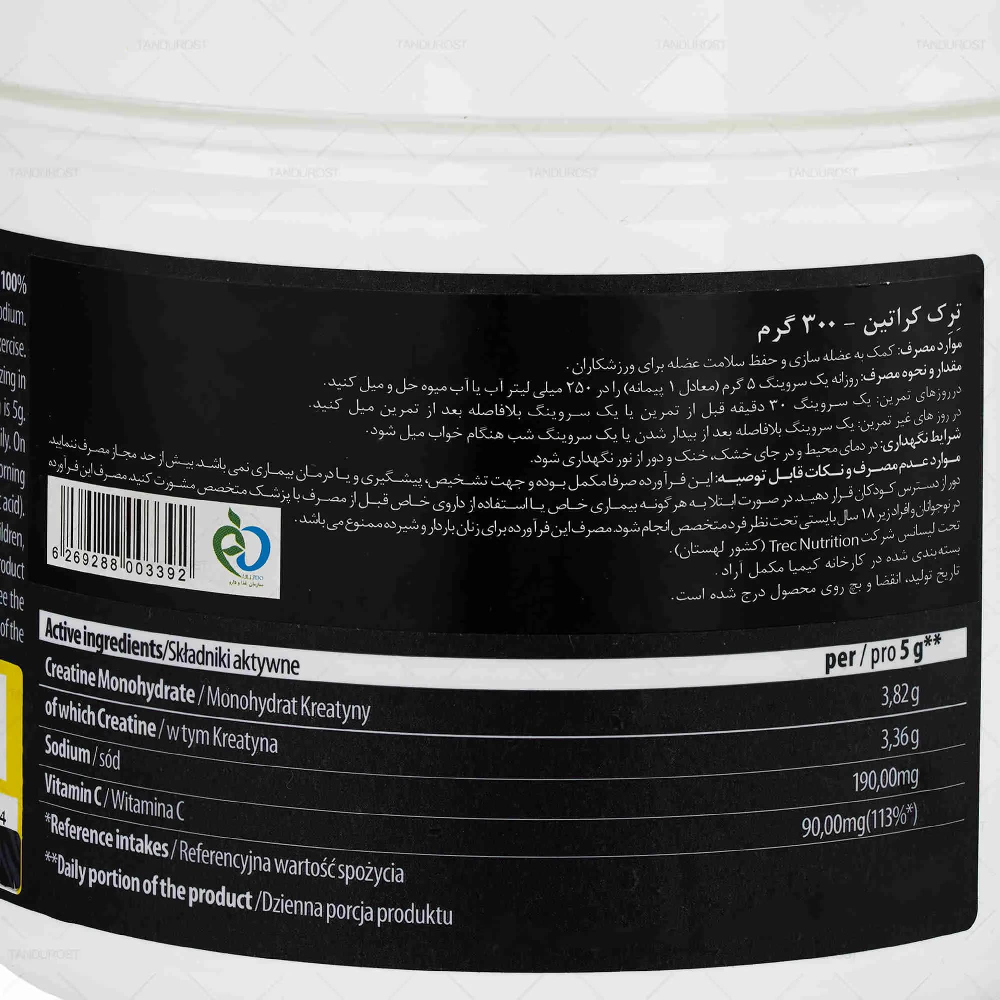 کراتین ترک نوتریشن ۳۰۰ گرم | Creatine Trec 300gr — تصویر ۲
