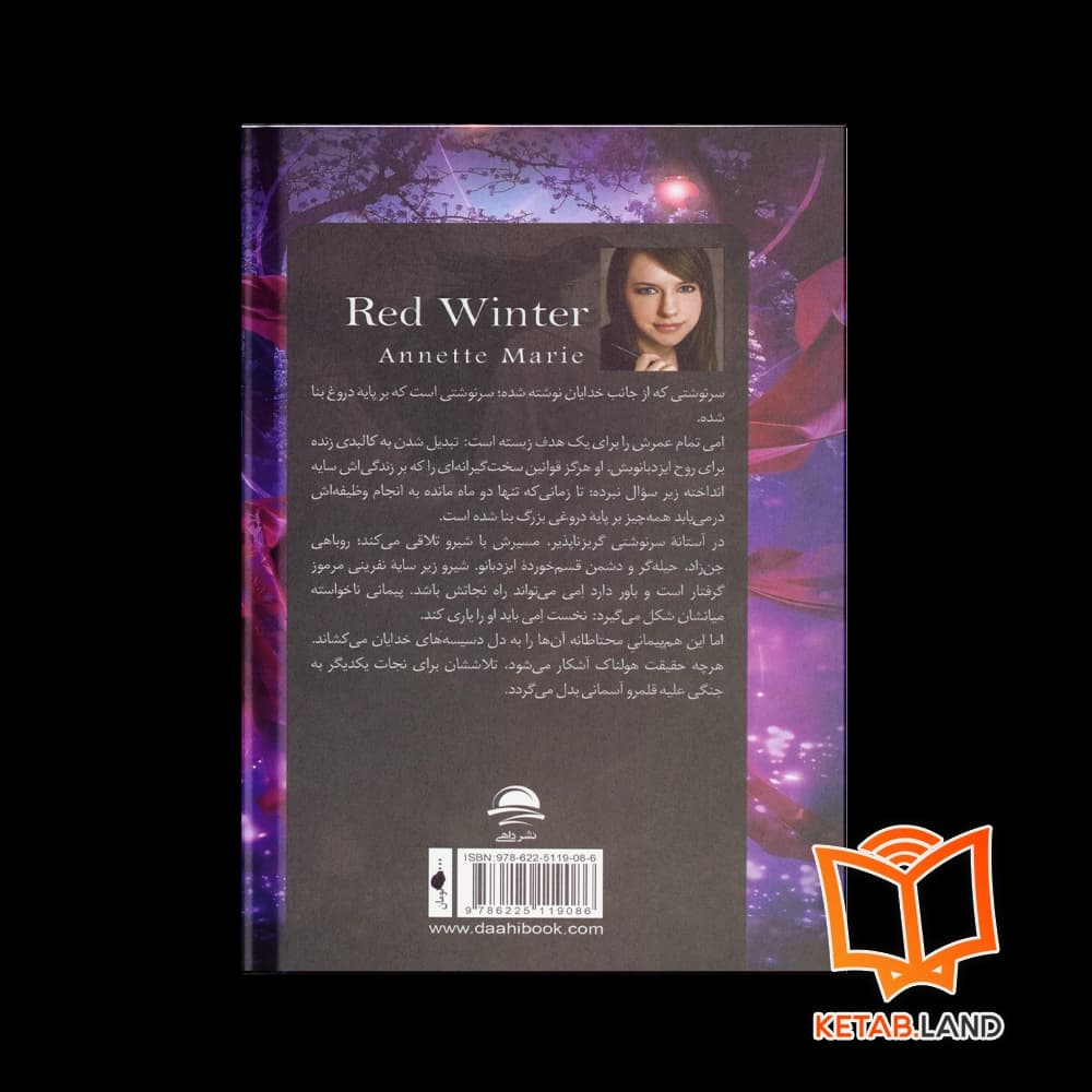 کتاب زمستان سرخ — تصویر ۲