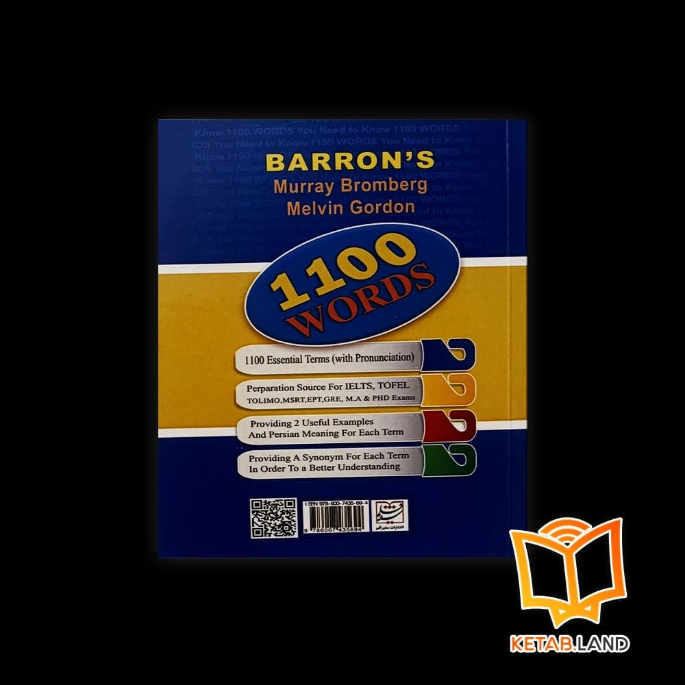 کتاب 1100 واژه که باید بدانید — تصویر ۲