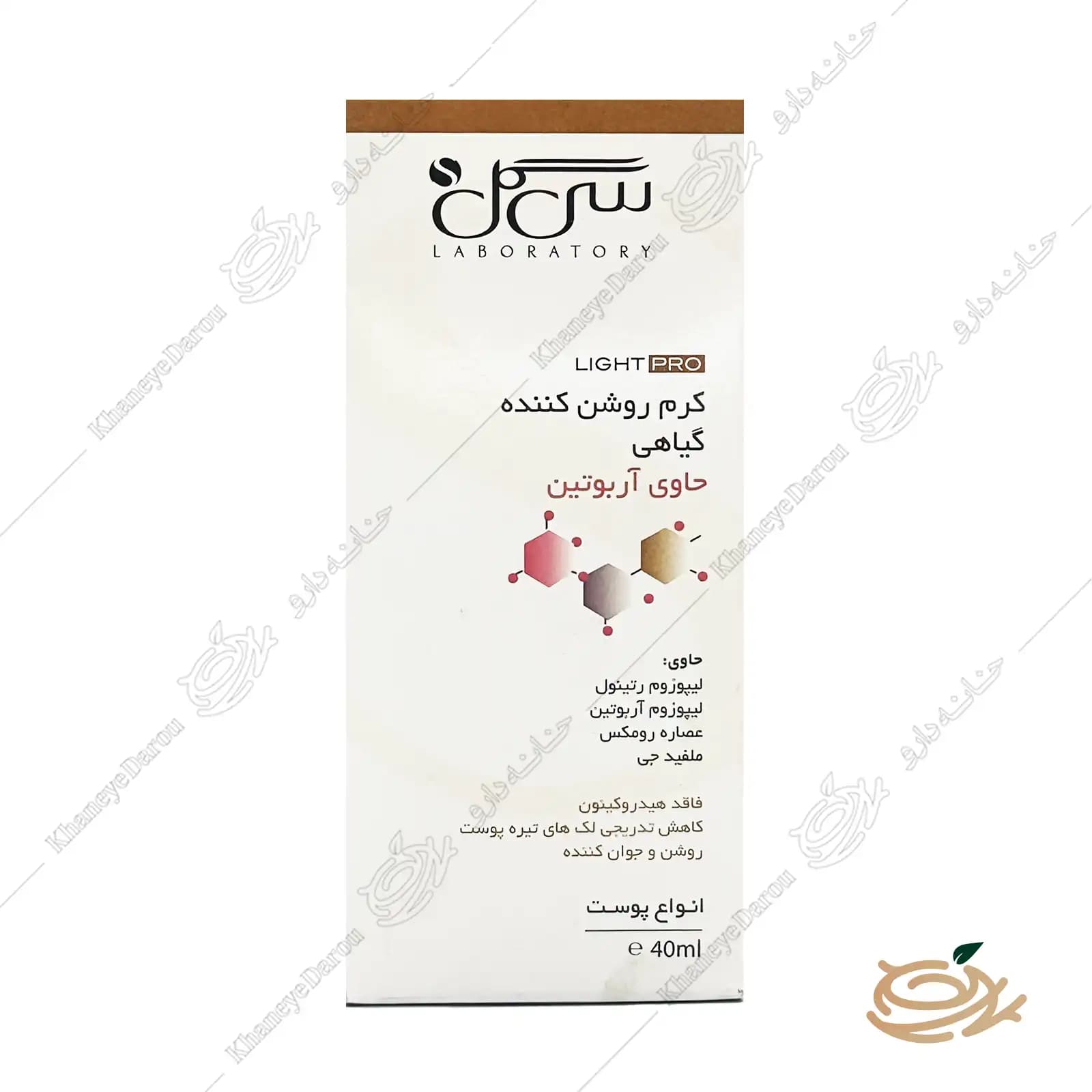کرم روشن کننده آربوتین سی گل — تصویر ۳