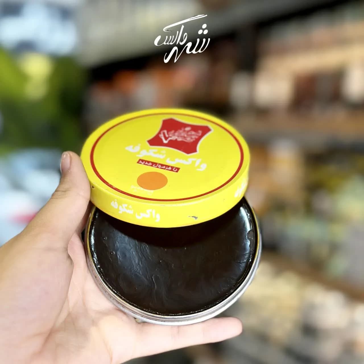 واکس کفش شکوفه عسلی تیره کوچک — تصویر ۳