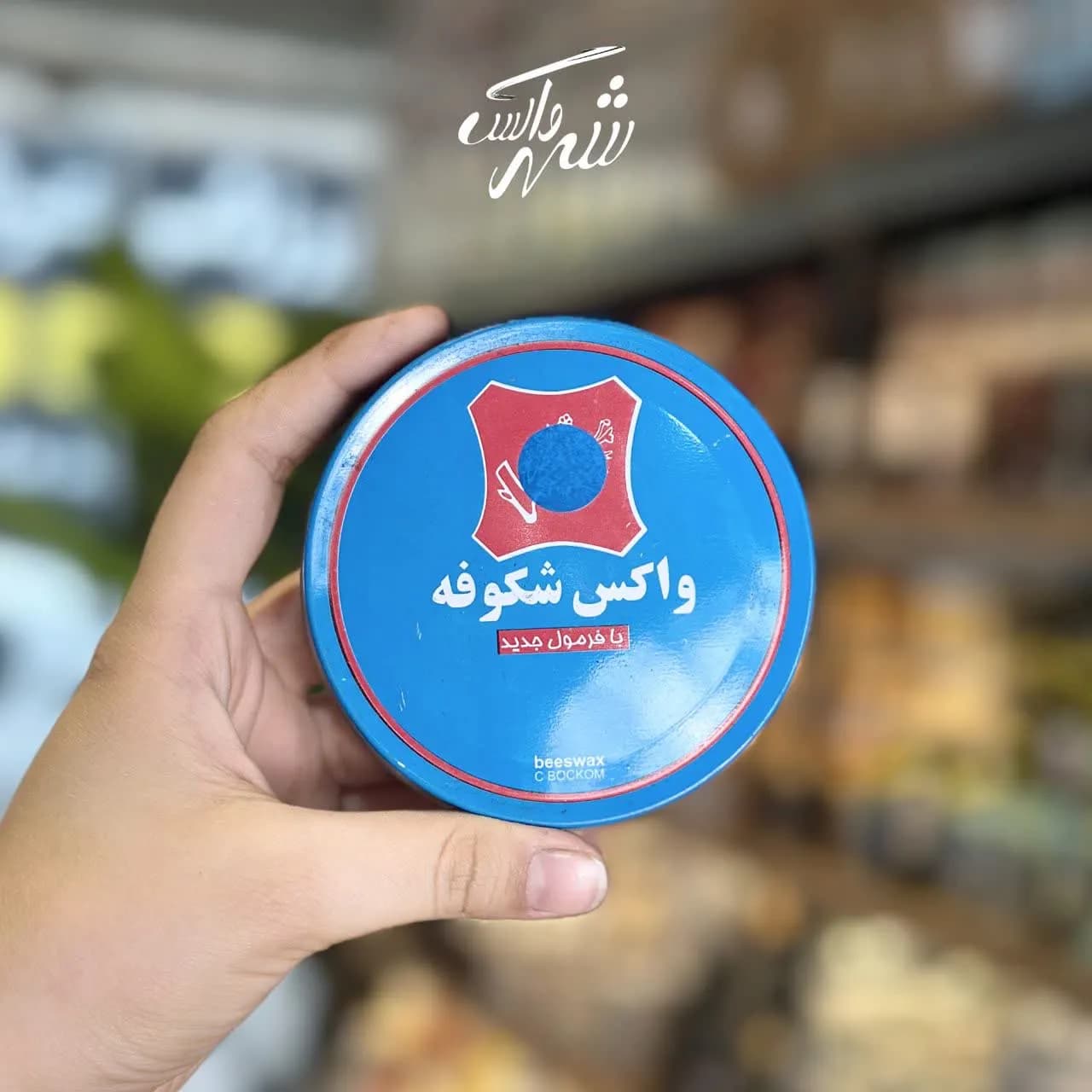 واکس کفش شکوفه سرمه ای کوچک — تصویر ۲