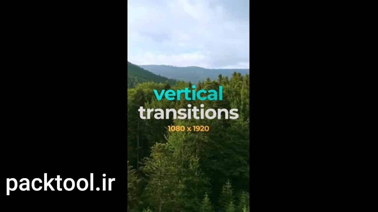 دانلود ترانزیشن پریمیر عمودی Vertical Transitions