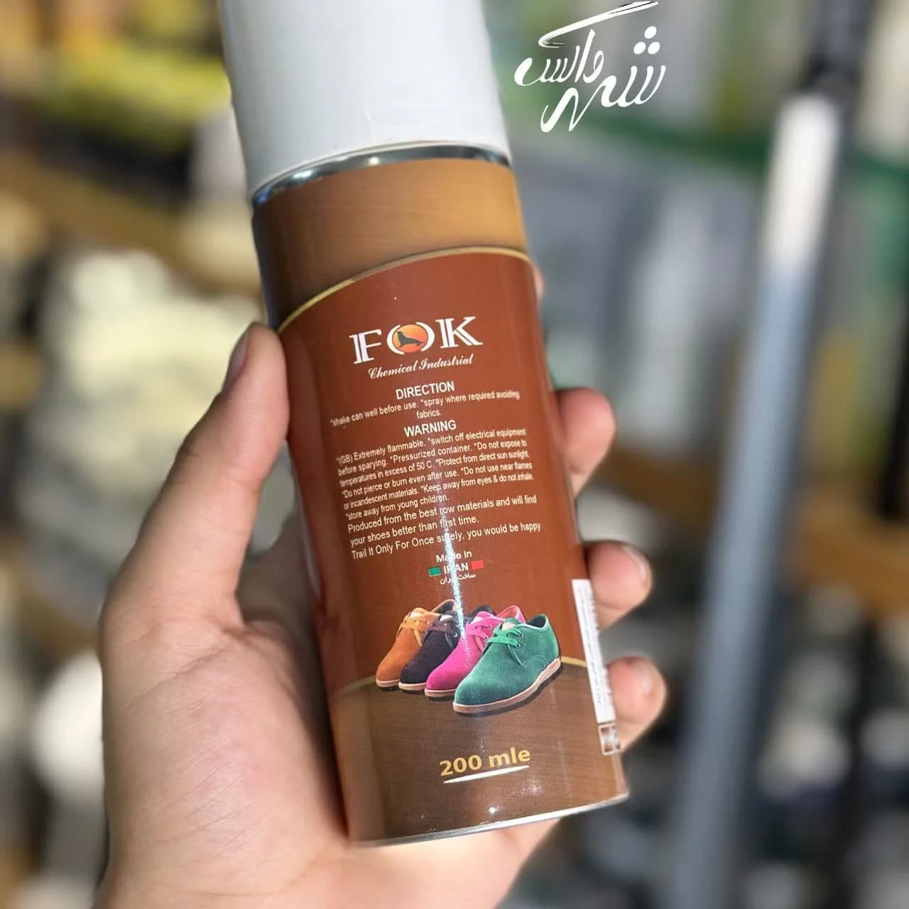 اسپری مخصوص جیر نبوک کرم FOK — تصویر ۴