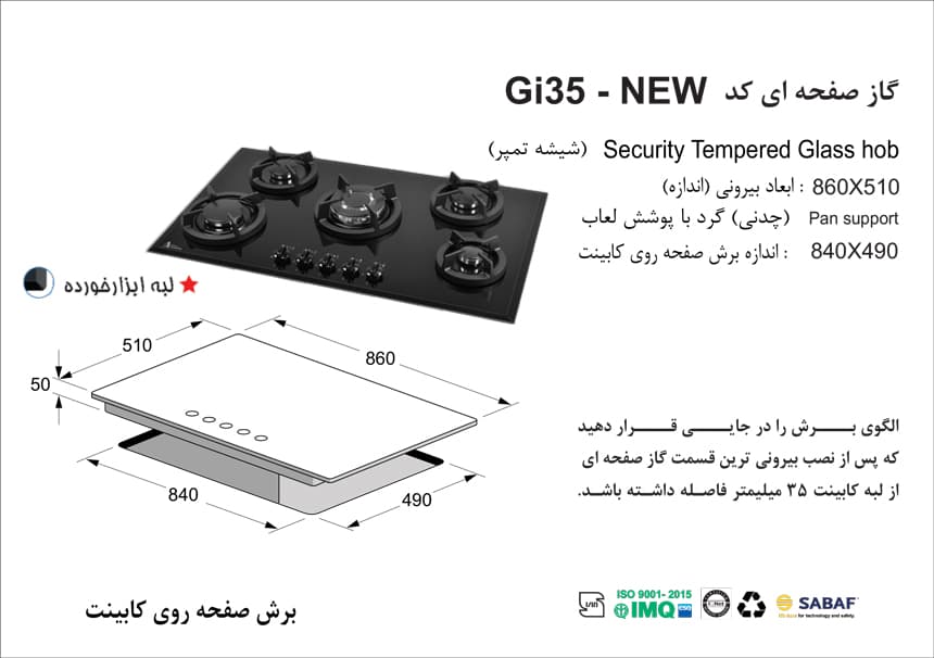 اجاق گاز رومیزی اخوان – مدل Gi-35 — تصویر ۲