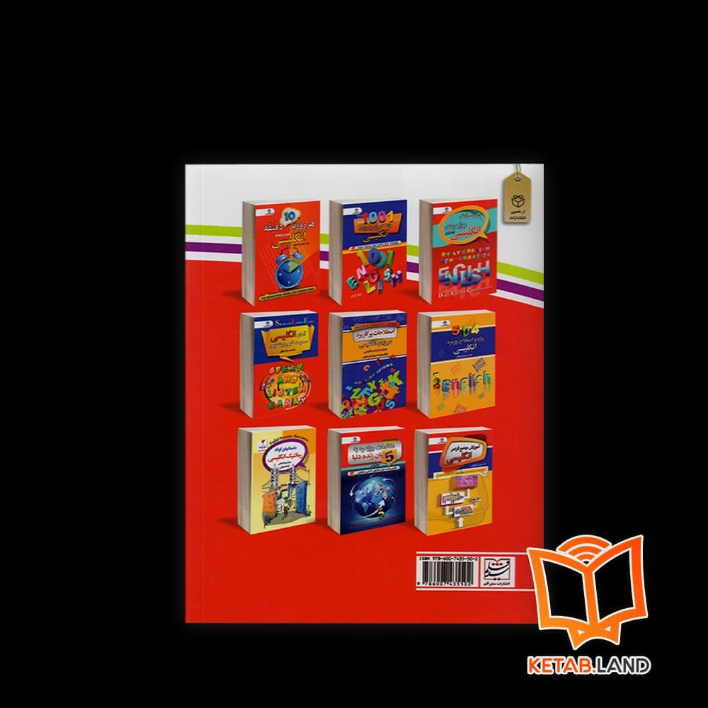کتاب مکالمات روزمره ترکی استانبولی — تصویر ۲