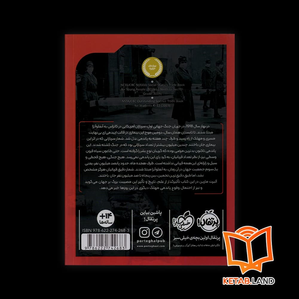 کتاب بسیار بسیار بسیار وحشتناک — تصویر ۲