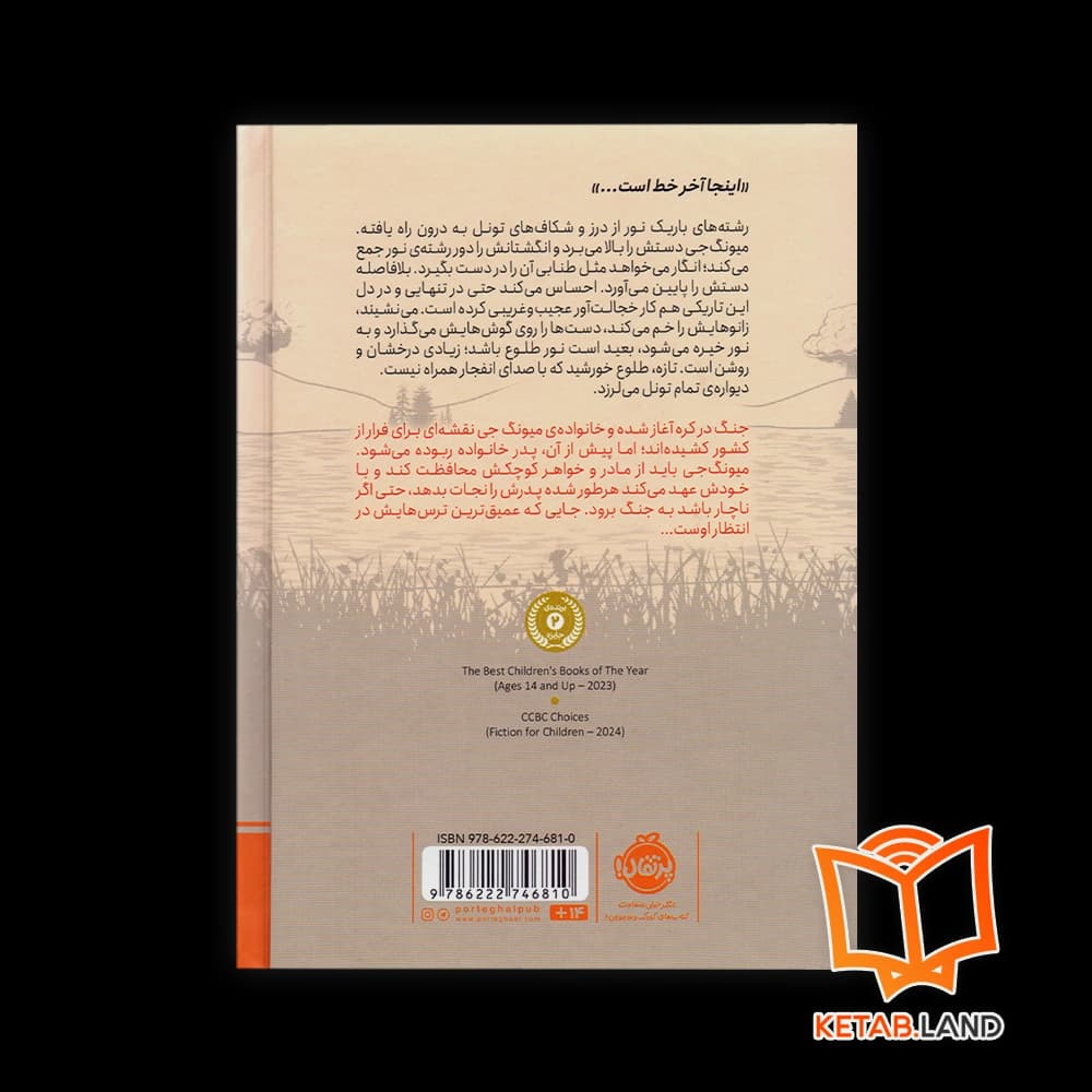 کتاب به دنبال آپا — تصویر ۲