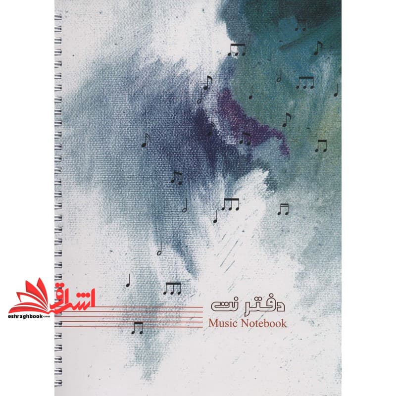 کتاب دفتر نت موسیقی ۱۰۰ صفحه ای سیمی رهام