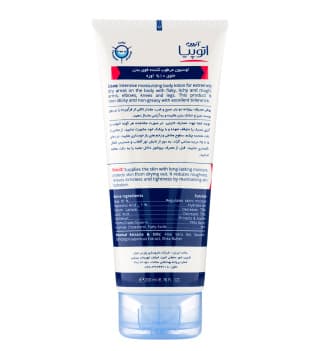 لوسیون مرطوب کننده قوی بدن سری Atopia مدل Dry Relief آردن — تصویر ۴