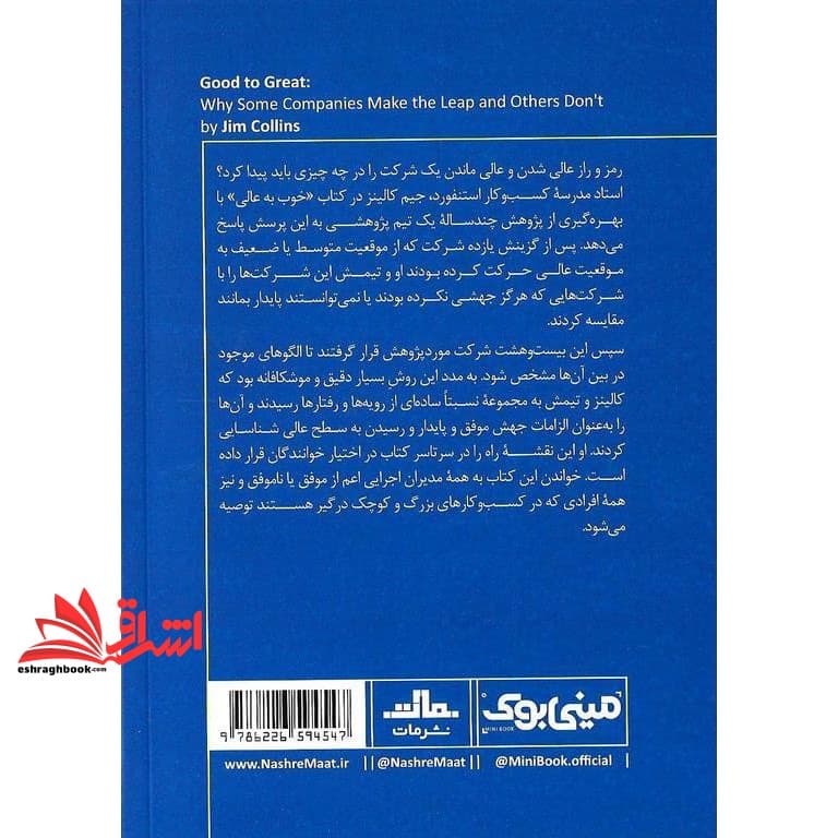 کتاب مینی بوک۱۷ – از خوب به عالی — تصویر ۲
