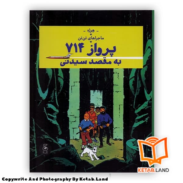 کتاب ماجراهای تن تن 22 پرواز 714 به مقصد سیدنی