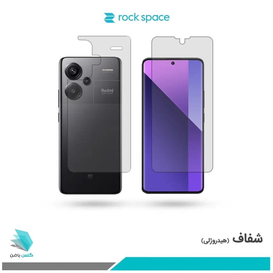 گلس پشت و رو شیائومی Redmi Note 13 Pro Plus شفاف برند راک اسپیس