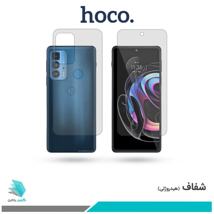 گلس پشت و رو موتورولا Edge 20 Pro شفاف برند هوکو