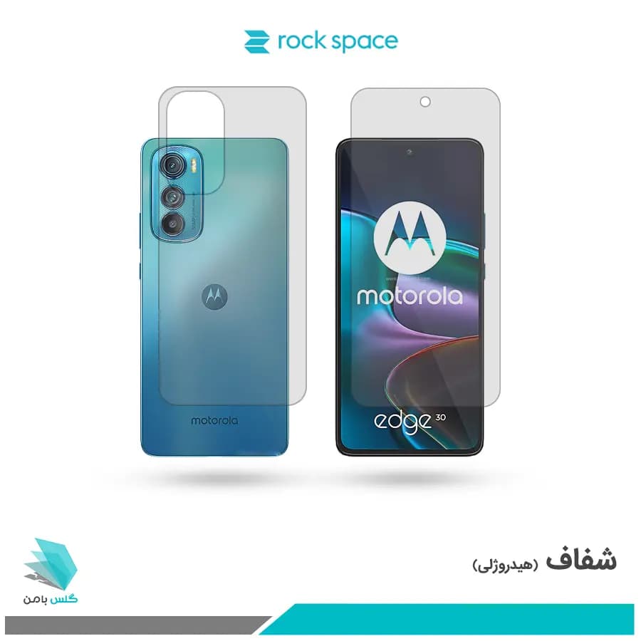 گلس پشت و رو موتورولا Edge 30 شفاف برند راک اسپیس