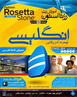 DVD – CD آموزشی آموزش زبان رزتا استون انگلیسی لهجه امریکایی ویندوز