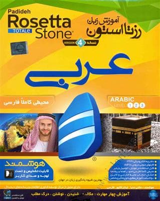 DVD – CD آموزشی آموزش زبان رزتا استون عربی ویندوز Rosetta Stone