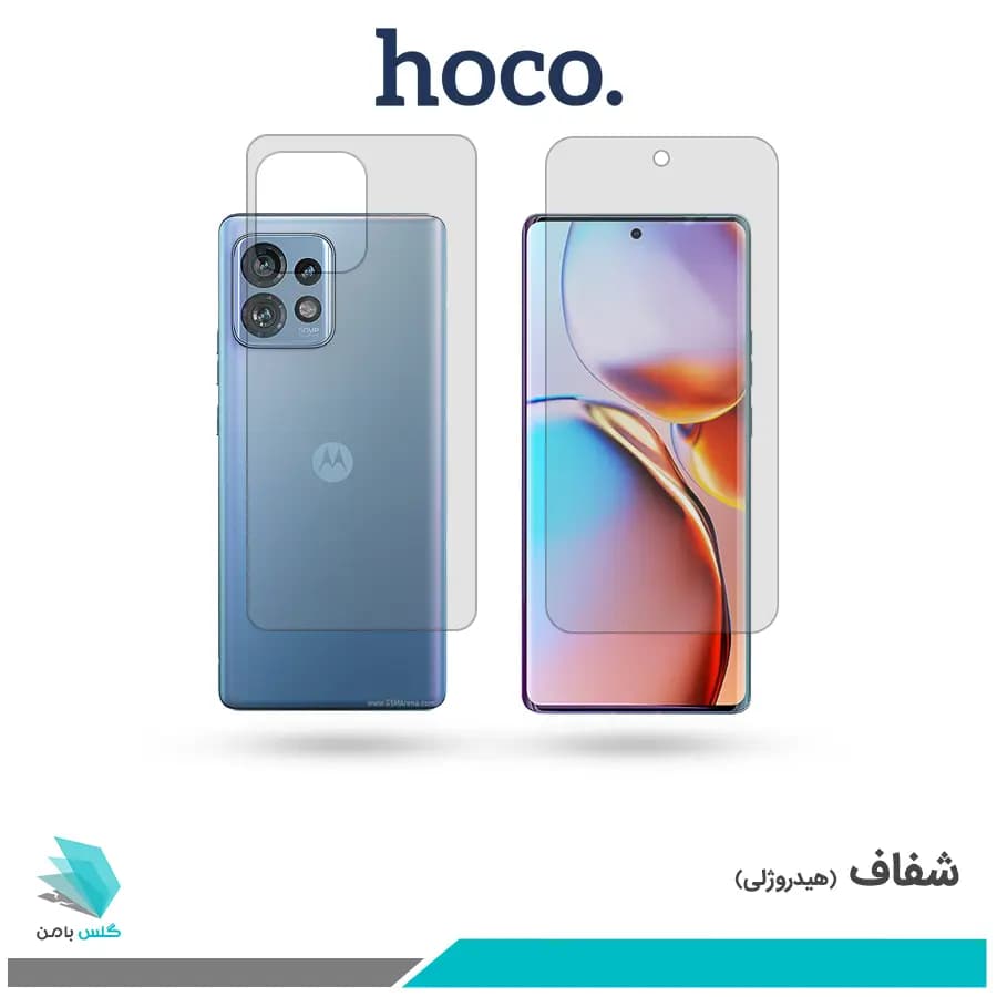 گلس پشت و رو موتورولا Edge 40 Pro شفاف برند هوکو