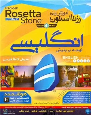 DVD – CD آموزشی آموزش زبان رزتا استون انگلیسی بریتیش ویندوز