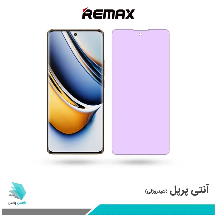 گلس ریلمی 11 Pro Plus ضد نور بنفش برند ریمکس