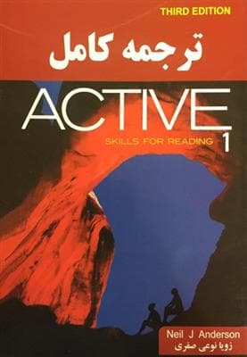 کتاب راهنمای فارسی Active skills for reading 1