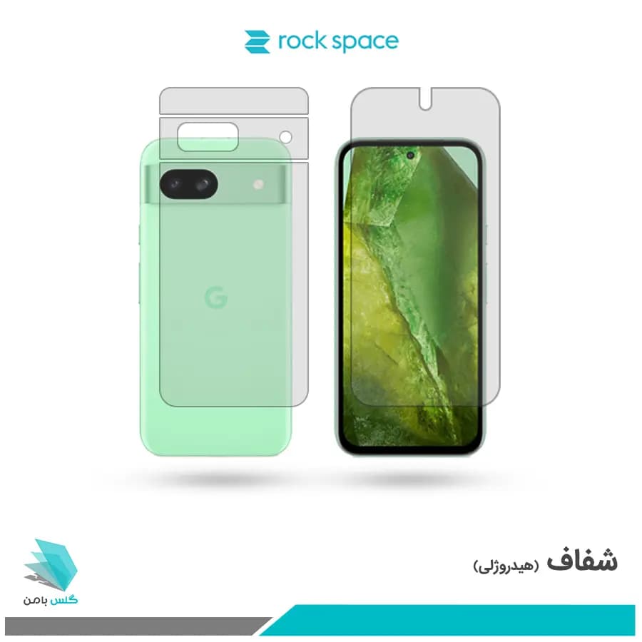 گلس پشت و رو گوگل Pixel 8A شفاف برند راک اسپیس