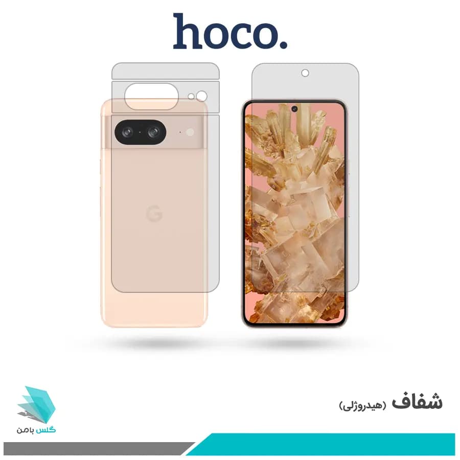 گلس پشت و رو گوگل Pixel 8 شفاف برند هوکو