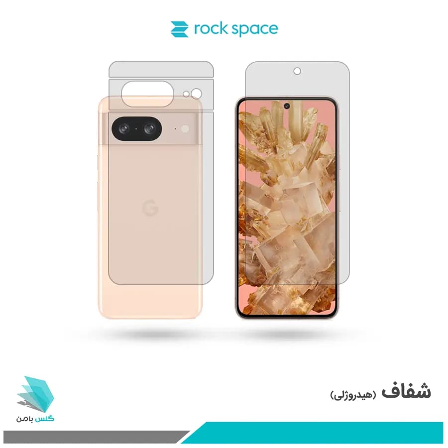 گلس پشت و رو گوگل Pixel 8 شفاف برند راک اسپیس
