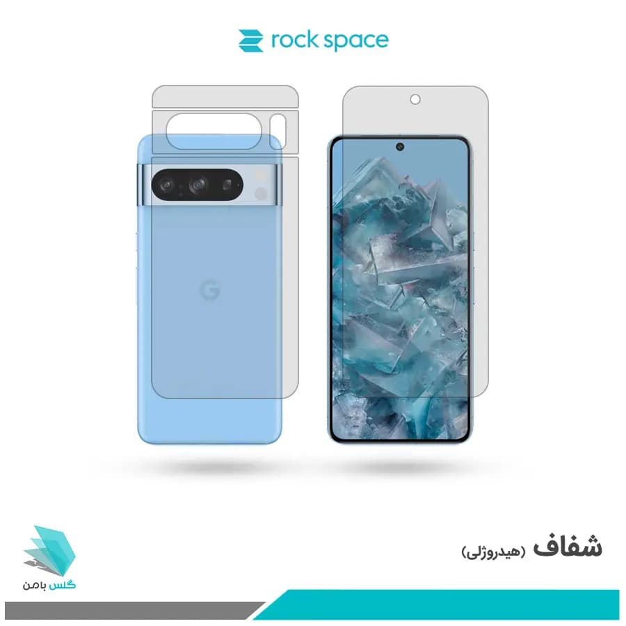 گلس پشت و رو گوگل Pixel 8 Pro شفاف برند راک اسپیس