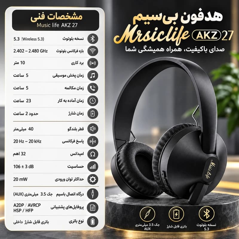هدفون بلوتوث مارکMARSHAL مدل AKZ 27 — تصویر ۴