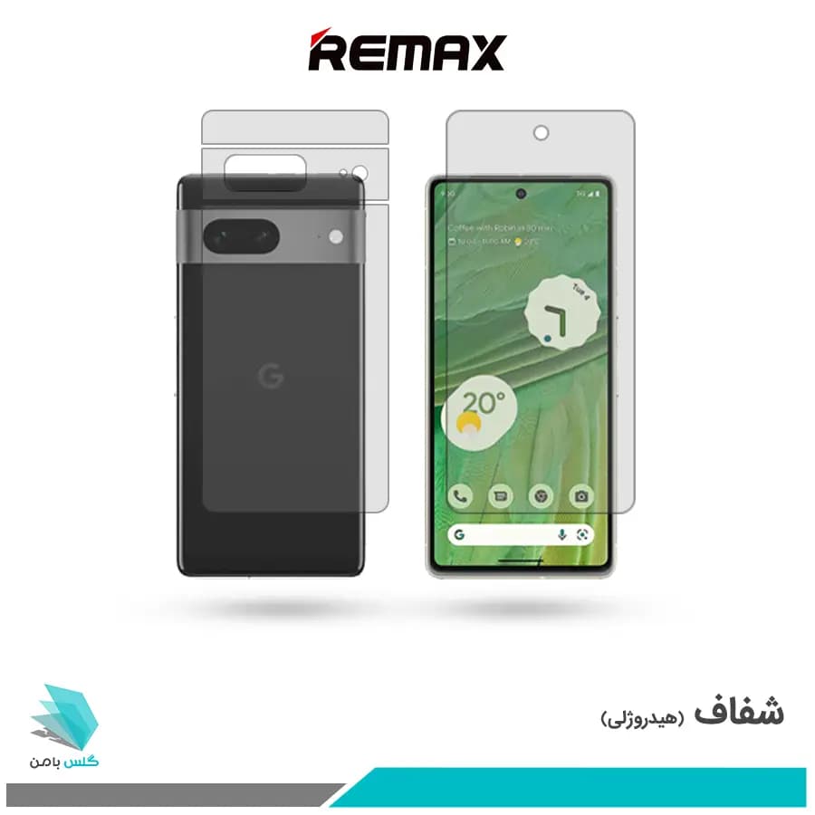 گلس پشت و رو گوگل Pixel 7 شفاف برند ریمکس
