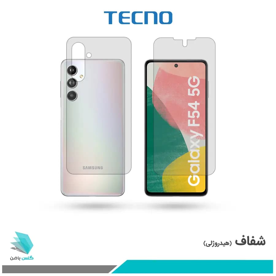 گلس پشت و رو سامسونگ Galaxy F54 شفاف برند تکنو