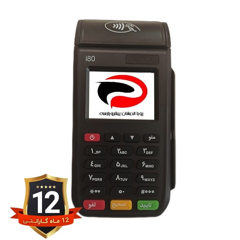 کارتخوان سیار آکبند SZZT-i80 مدل 4G +فعالسازی فوری