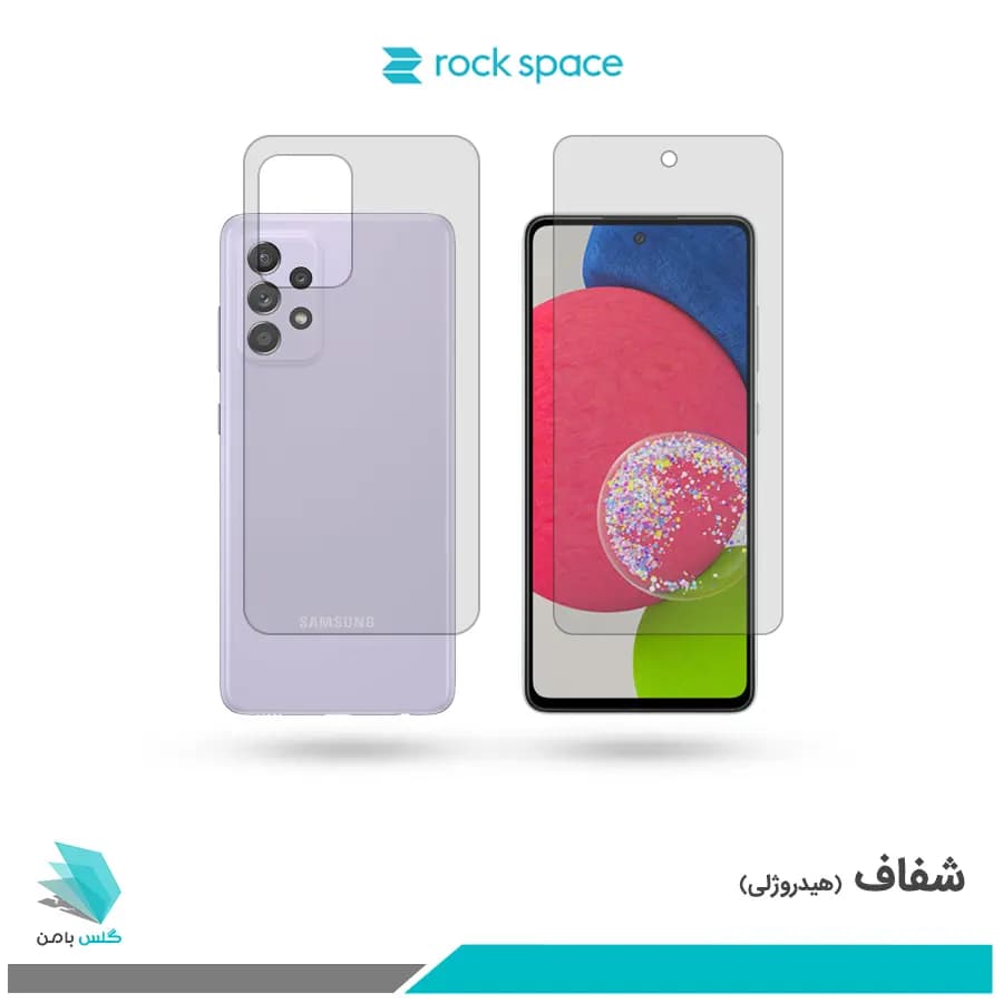 گلس پشت و رو سامسونگ Galaxy A52S 5G شفاف برند راک اسپیس