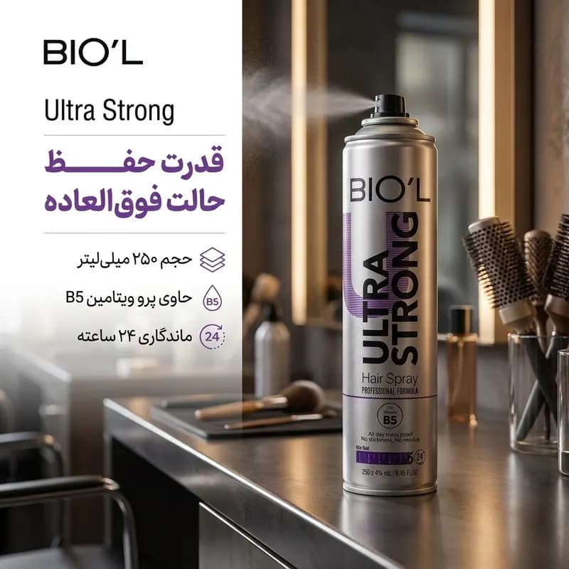 اسپری مو بیول مدل Ultra Strong حجم 250 میلی لیتر — تصویر ۴