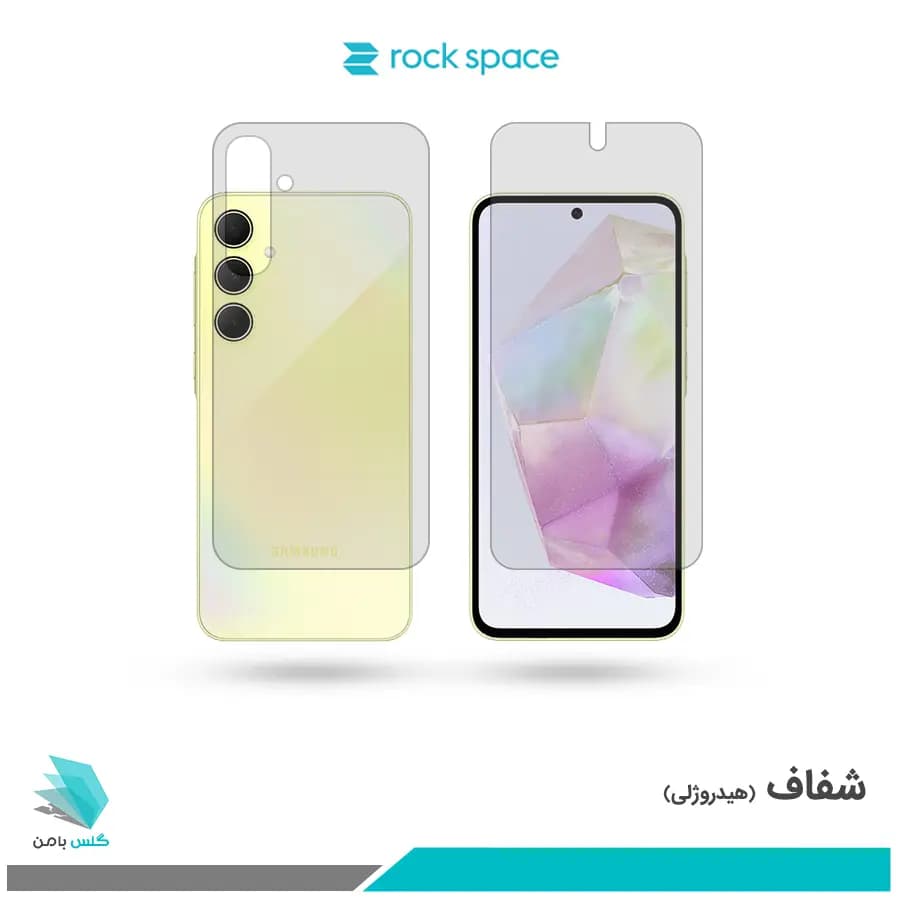 گلس پشت و رو سامسونگ Galaxy A35 شفاف برند راک اسپیس